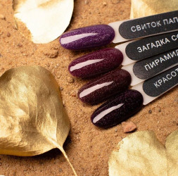 VOGUE NAILS   Гель-лак с блестками  10мл  КРАСОТА КЛЕОПАТРЫ