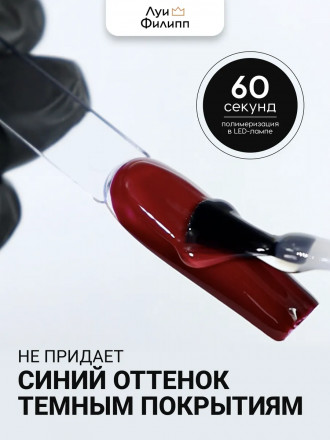 ЛУИ ФИЛИПП   Топ  Top BRILLIANT   100г