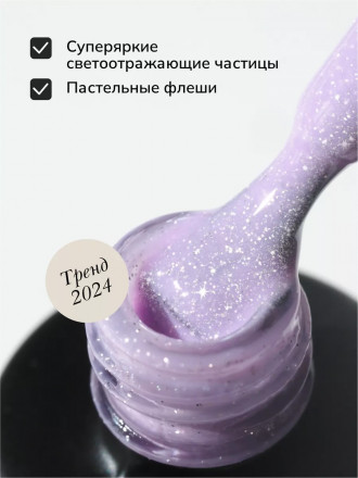 NAIL REPUBLIC   Гель-лак светоотражающий   10мл   Summer Flash   #641