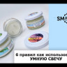 SMART   Свеча для ухода за кожей   БАЛИ   30мл