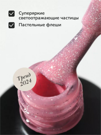 NAIL REPUBLIC   Гель-лак светоотражающий   10мл   Summer Flash   #646