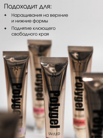 ALTA NIVELO   Полигель   15мл   DUSTY ROSE