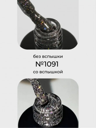 NAIL REPUBLIC   Гель-лак светоотражающий   10мл   Bright Flash   #1091