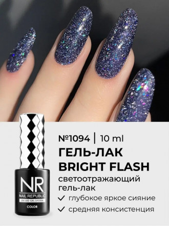 NAIL REPUBLIC   Гель-лак светоотражающий   10мл   Bright Flash   #1094