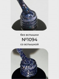 NAIL REPUBLIC   Гель-лак светоотражающий   10мл   Bright Flash   #1094