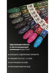 NAIL REPUBLIC   Гель-лак светоотражающий   10мл   Bright Flash   #1095