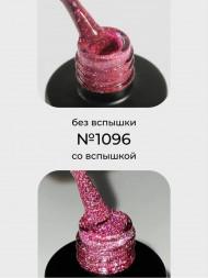 NAIL REPUBLIC   Гель-лак светоотражающий   10мл   Bright Flash   #1096