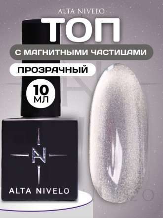 ALTA NIVELO      Топ с эффектом кошачий глаз без л/с   10мл   Top SILK CAT