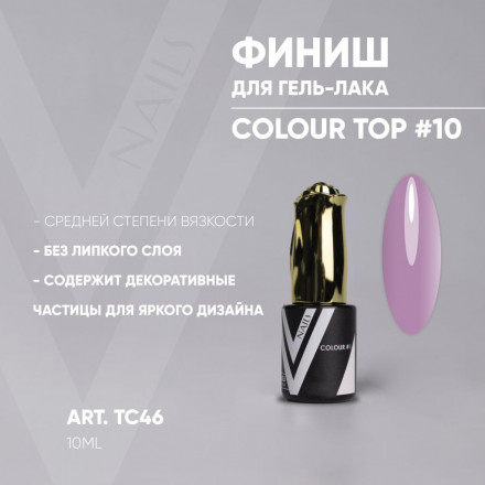 VOGUE NAILS   Топ цветной 10мл  Colour #10