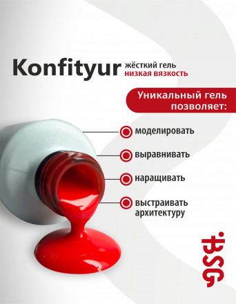 BSG   Гель для моделирования жидкий во флаконе   20мл   НИЗКАЯ ВЯЗКОСТЬ   KONFITYUR   #12