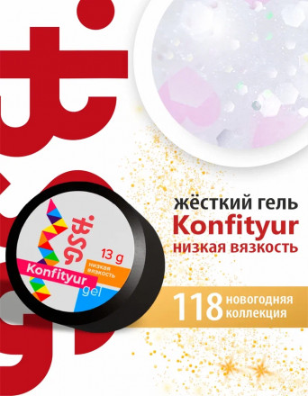 BSG   Гель для моделирования жидкий   13г (шайба)   НИЗКАЯ ВЯЗКОСТЬ   KONFITYUR   #118