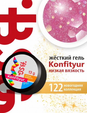 BSG   Гель для моделирования жидкий   13г (шайба)   НИЗКАЯ ВЯЗКОСТЬ   KONFITYUR   #122