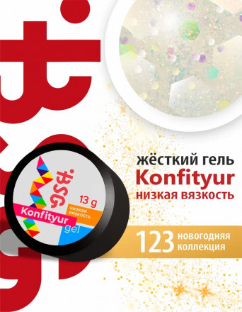 BSG   Гель для моделирования жидкий   13г (шайба)   НИЗКАЯ ВЯЗКОСТЬ   KONFITYUR   #123
