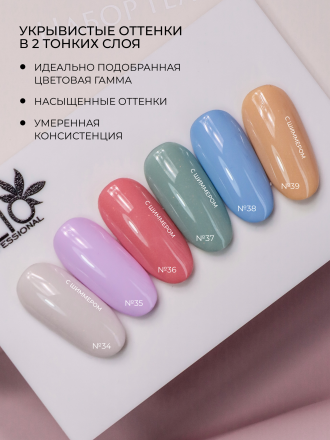 KLIO  Гель-лак  TREND COLLECTION   8мл  №38