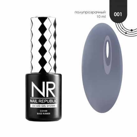 NAIL REPUBLIC   База камуфлирующая   Base COVER   #01   10мл   Черная вуаль