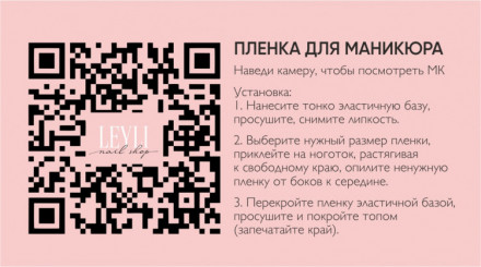 TIES   Пленка для маникюра   P-199
