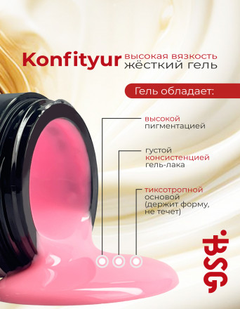 BSG   Гель для моделирования жидкий   13г (шайба)   НИЗКАЯ ВЯЗКОСТЬ   KONFITYUR   #41