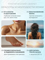 SMART   Молекулярное масло  Molecular Oil   МАЛЬДИВЫ   100мл