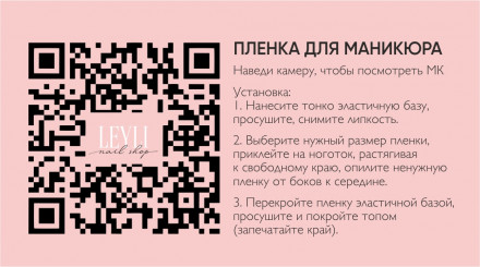 TIES   Пленка для маникюра   P-192