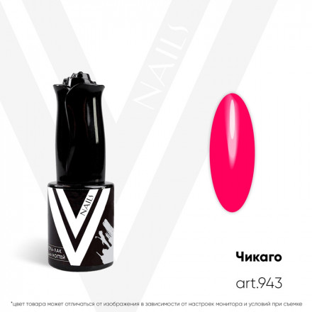 VOGUE NAILS   Гель-лак неоновый  10мл  ЧИКАГО